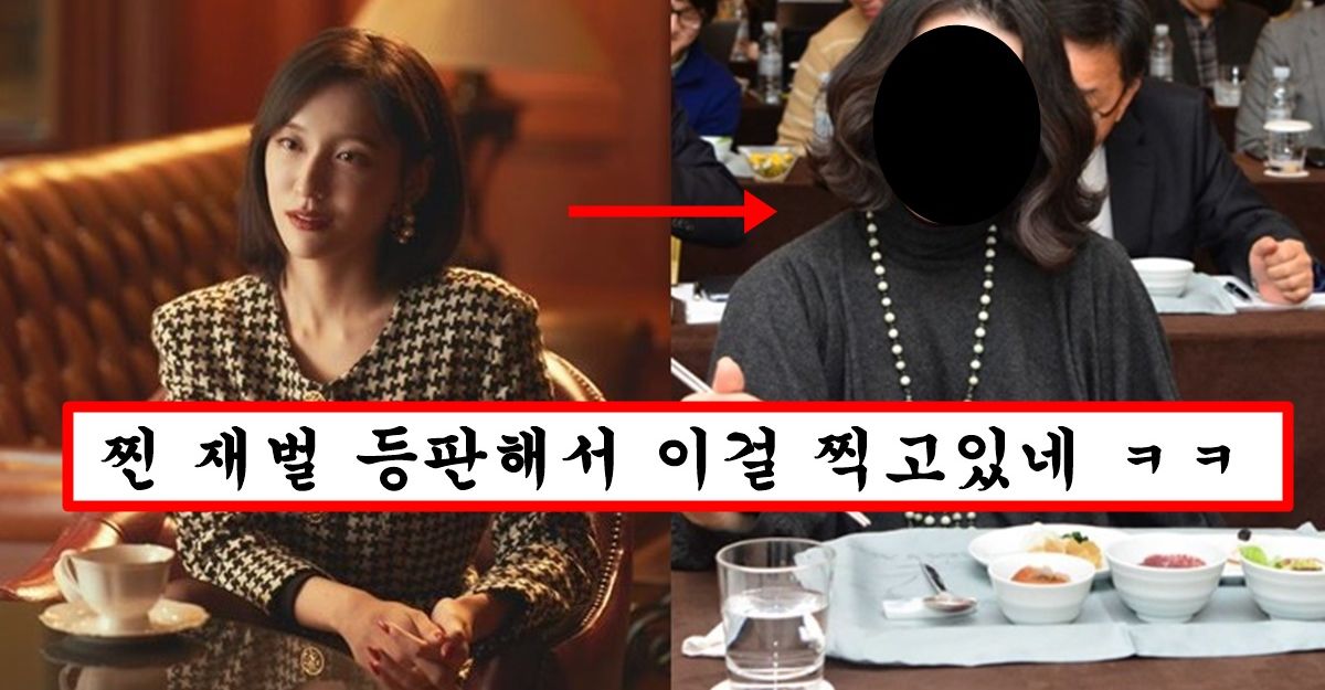 올린지 하루만에 조회수 300만 돌파한 진짜 재벌의 재벌집 막내아들 따라하기 컨텐츠