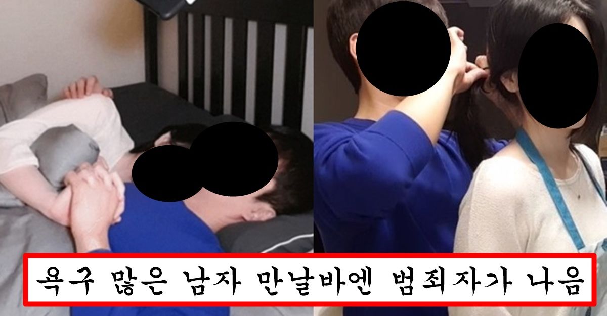 요즘 여자들이 야스 좋아하는 남자랑은 절대 안사귀고 결혼도 안한다는 이유