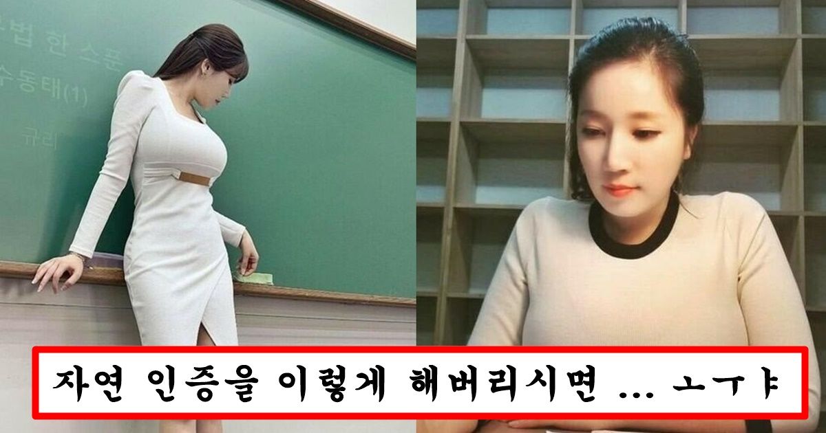 몸매 너무 좋아서 남고생들한테 인기터지자 학부모가 수술한거 아니냐는 말에 자연 인증한 1타 강사