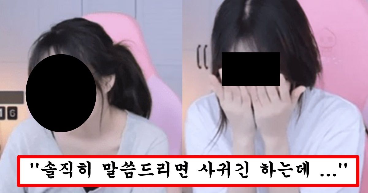 열혈팬이 본인이랑 사귄다 하고 데이트 한번 안해주자 연애중인 사실 폭로해 실시간 방송중 난리 난 존예 여캠