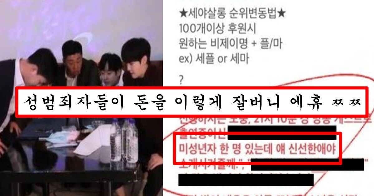 미성년자 데리고 룸싸롱 컨셉 방송하다가 서수길 극대노해서 등판하게 만든 세야 방송 수준