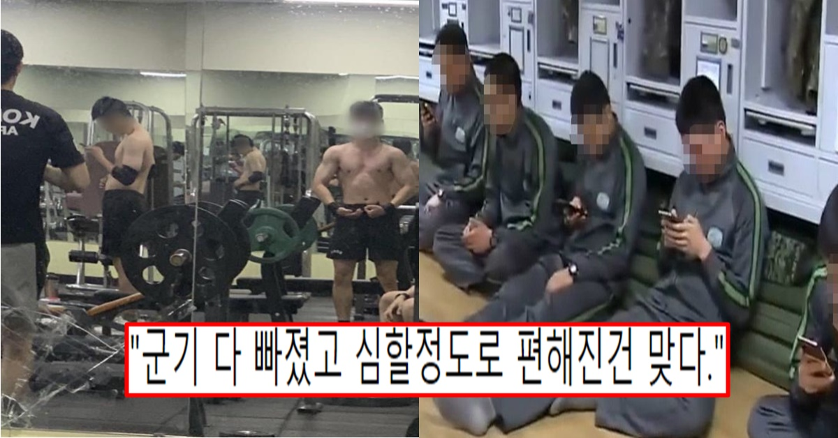 최근 전역자가 알려주는 요즘 군대 현실