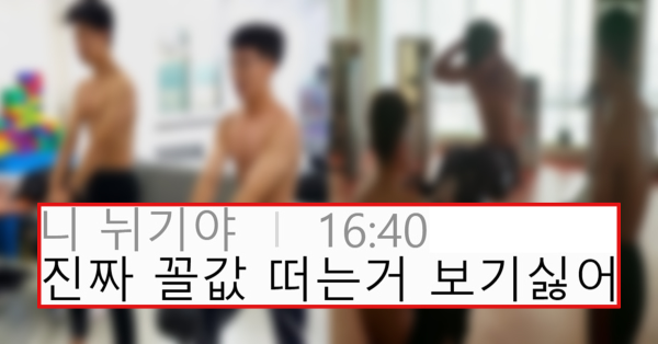 대한민국에서 가장 꼴값을 떨고 있는 분야