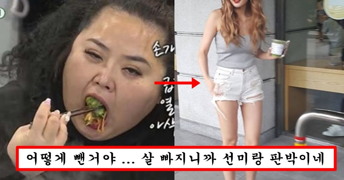 이제 아예 연예인급으로 살 빼서 당장 아이돌 데뷔해도 안이상 하다는 홍진영 언니 미친 미모 근황