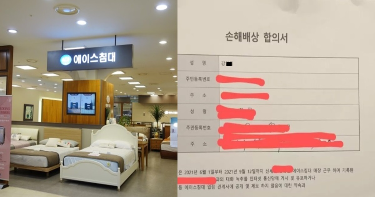 현재 커뮤니티에서 난리난 에이스 침대 안성호 사장이 67회나 삭제 신고한 소름돋는 게시글