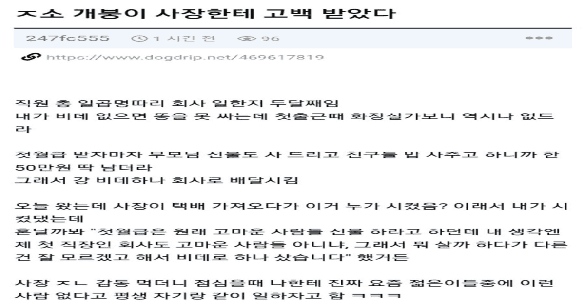 사회생활 만렙인 사람 레전드