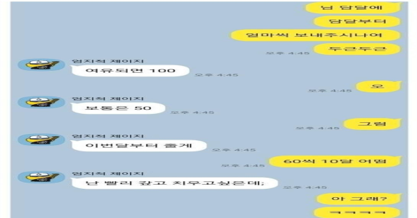 친구한테 600만원 빌려준 사람의 받기까지의 과정