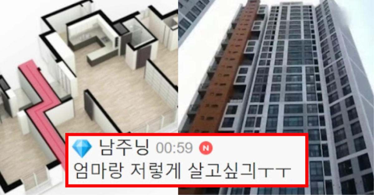 선호하는 사람들이 점점 더 많아진다는 아파트 구조