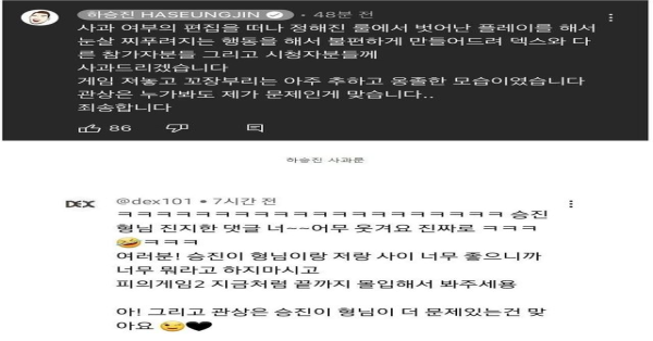 하승진 그 사건 이후 덱스가 단 댓글