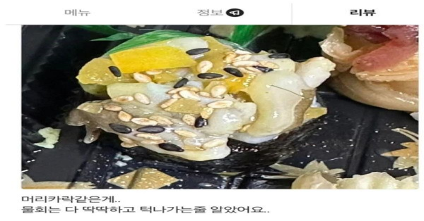 역대급 횟집 사장의 배민 리뷰 답글