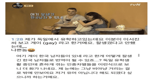 예능 자막 주작 레전드