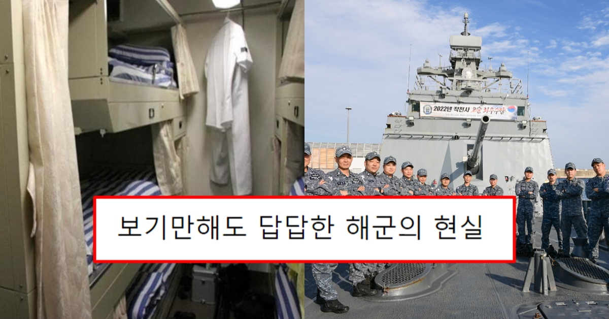 보기만해도 답답한 해군의 현실