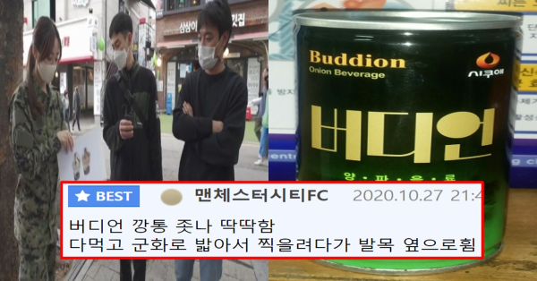 예비역이 설명하는 그 시절 군대 음식