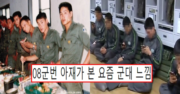 아재가 느낀 요즘 군대 망했다고 느낀 썰