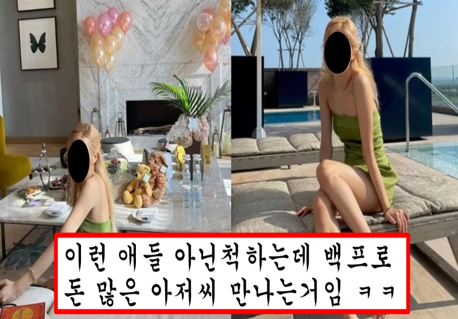 요즘 여자들이 호텔가서 예쁜 줄 알고 찍지만 남자가 보면 딱봐도 돈많은 아저씨랑 만나는거 뻔해보인다는 사진