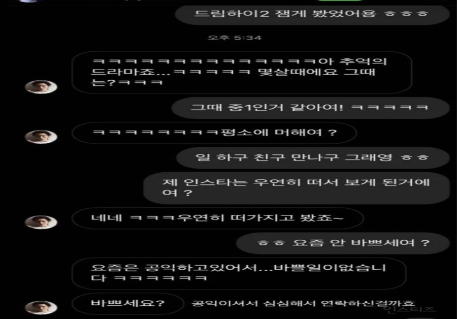 일반인한테 디엠 보내는 남돌