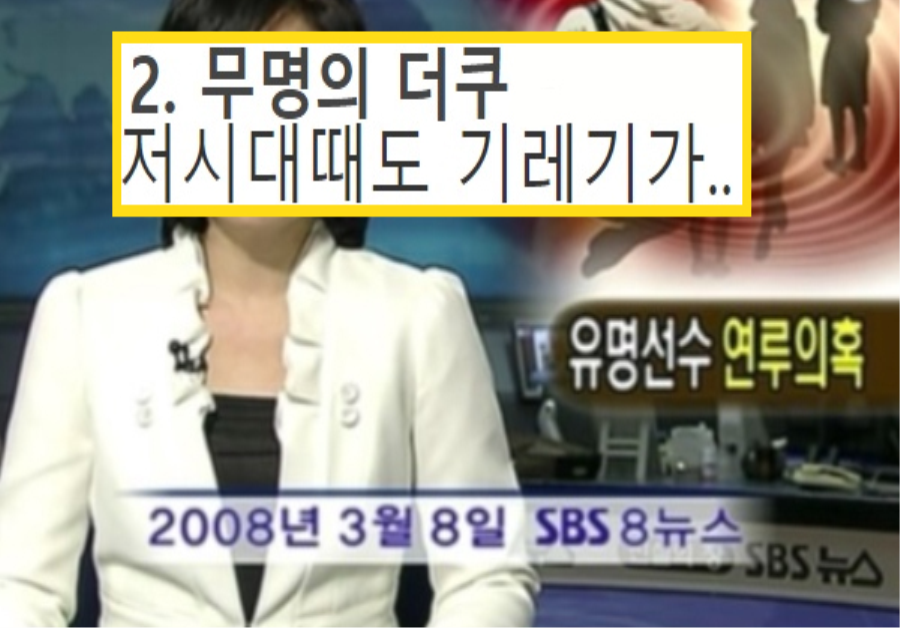 사실상 SBS 때문에 범인을 못 잡았던 사건